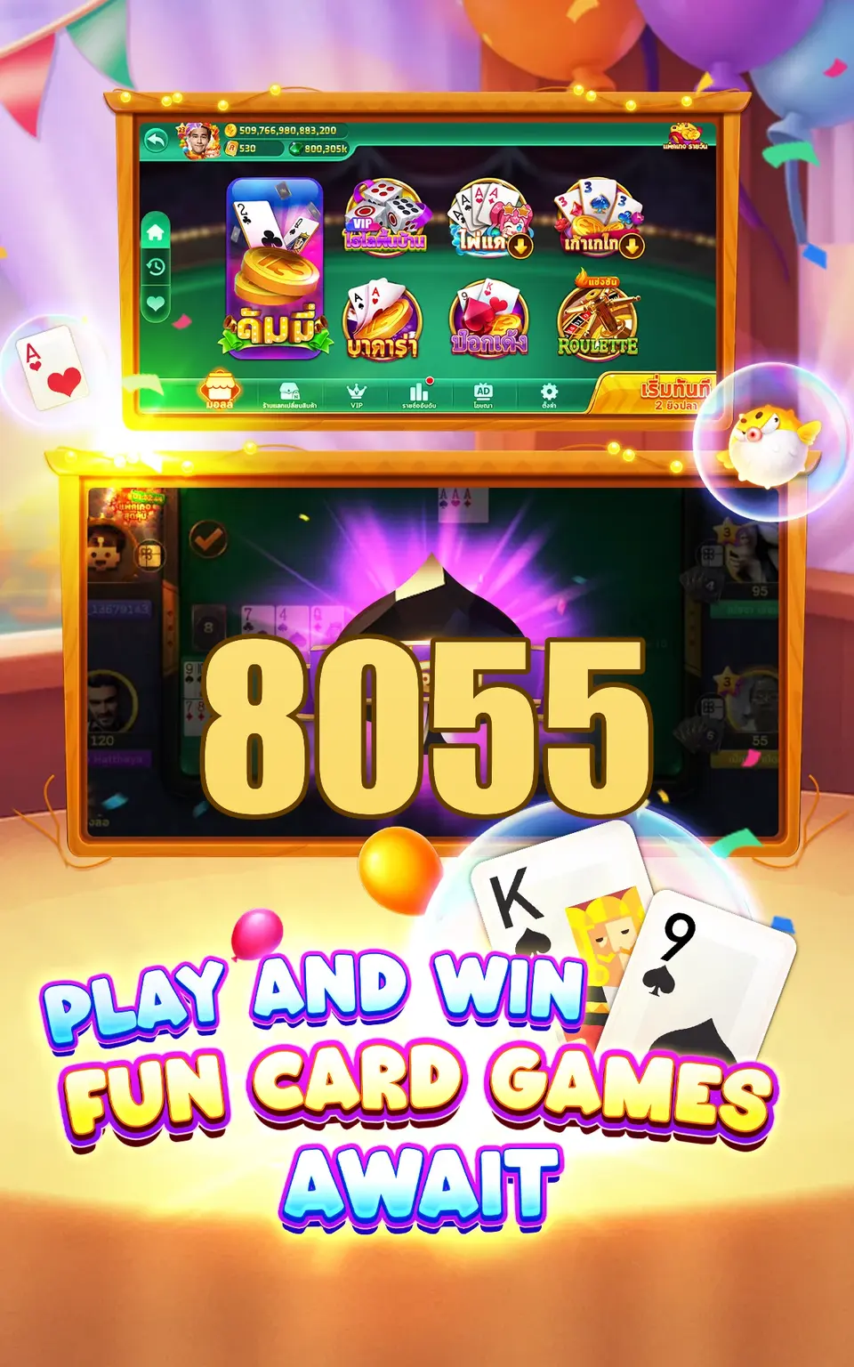 8055 Tangkapan Layar Resmi APK